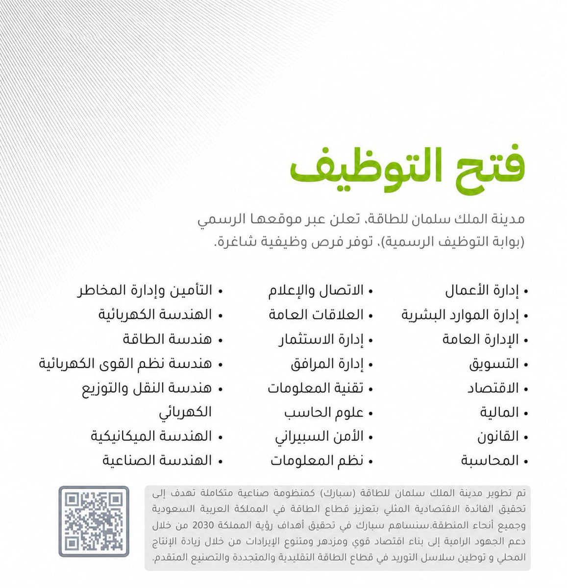 jt_3s's tweet photo. 🟢 تأكيد رسمي: فتح التوظيف في مدينة الملك سلمان للطاقة (SPARK)
تعلن مدينة الملك سلمان للطاقة عن توفر عدد من الوظائف التخصصية والقيادية في مجالات متعددة، مع إتاحة التقديم حاليًا عبر البوابة الرسمية.

الوظائف تشمل مجالات:
الهندسة، الاستثمار، الأمن السيبراني، التدقيق، وخدمة العملاء

التقديم متاح الآن ويستمر حتى الاكتفاء بالعدد المطلوب

🔗 رابط التقديم الرسمي:
https://t.co/BXSKqtfEHp
.