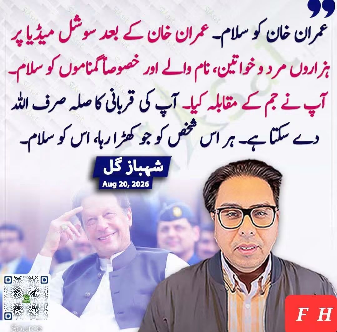 ErumAnwer554917's tweet photo. باطل سے ڈرنے والے اے  آسمان  نہیں ہم 
سو بار کر چکا ہے تُوں امتحاں ہمارا  

#ContemptOfCourt https://t.co/4mXcpUcRN9