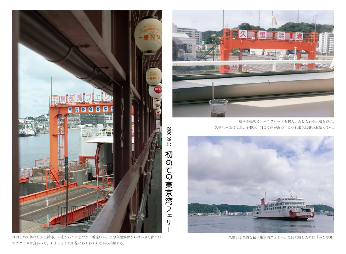 ztk_ashi's tweet photo. 今日撮った写真で日記みたいなの作りました https://t.co/boEdl1Gdpx