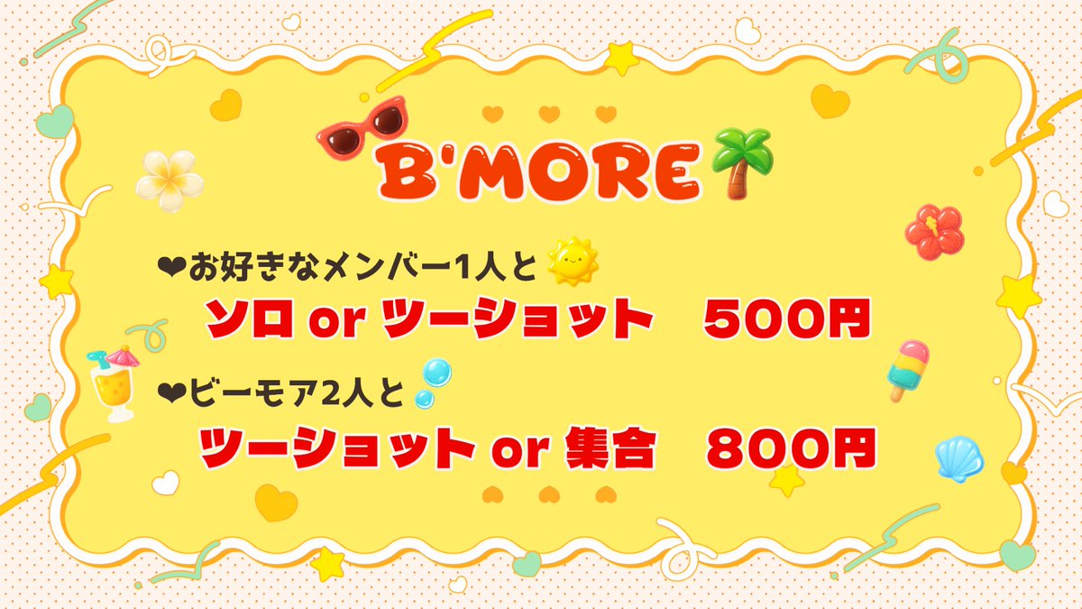 Bloom_More3's tweet photo. 完メロ7 終了後特典会について📷🔆

特典会ではチェキ撮影を行います！
トーク2分、サインあり✍️

ぜひご参加ください🙌

#ビーモア
#完メロ7 https://t.co/ClWpOrtR54