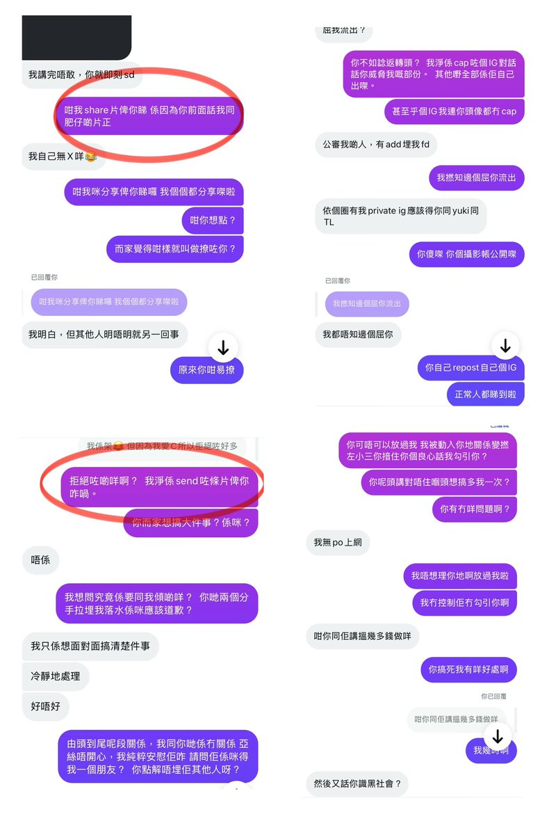 acupsluttt's tweet photo. 立場文 一

關於最近我朋友阿絲鬧分手
由6月尾同佢前度185分手
185不忿被分手 不停喺自己開嘅TG Gp度散播不實言論
借我同其他人嘅討論度作故仔俾人食花生
持續兩個月時間 
呢件事唔單止我 仲波及好多其他無辜嘅人

我本來應該採取無視態度
好多人叫我唔好理
我係當事人我俾人傷害 我有權出嚟講
你哋當食花生好咩都好
我會講我真實嘅立場

第一，185不實言論中 話阿絲出事期間我有主動勾引，事實真相係佢不停主動搵我傾偈 我只係答佢 同埋分享我嘅性癖 我都經常喺網絡世界分享我自己嘅性癖 唔通咁就代表我要撩晒你哋進行性行為？大家睇返對話就知我有冇越界。佢斷章取義淨係cap其中幾個對佢有利嘅對話，就抹黑我，話我想單約佢勾引佢。

第二，185不實言論中 話我講咗我前主過往 俾阿絲知，佢話我潛移默化影響咗佢，仲話我想帶佢做雞，問我做咩唔睇醫生要同佢呻。我先知原來我唔可以同朋友呻，呻左等於帶佢做雞。事實係我目前並沒有收費約炮呢回事，已經持續好大段時間，只有收費私影並冇接觸。

第三,  我從來冇打算亦冇單獨約過185，我同佢見面嘅機會，只有阿絲帶佢出黎嘅時候，我相信熟我嘅人知我有邊界感，我亦唔需要你地啲陌生人評論我同佢地嘅關係。利用呢樣野引啲hater作故仔背後抹黑，清者自清，我從來冇插入過人哋嘅關係，即使有都係不知情，我搵人約炮多數搵單男，如果佢呃我我冇辦法避免。

第四，185口口聲聲話佢地一齊期間我勾引佢，請問如果我咁明顯地勾引，絲一早應該要阻止？
甚至185三番四次叫絲���我講 ，叫我同佢地MFF 最後甚至要搵多條仔玩MMFF ， 證明我朋友絲覺得我冇問題信任我 先會搵我玩 ，而185因為被分手將所有立場調轉講。

你哋啲男人問題永遠最後會拋番個波比女人 呢兩個月不停搵我哋出嚟抹黑 不停踩女人 我只覺得你哋係失敗者  我地唔理 你地就越嚟越猖狂

如果我係不停插人關係嘅第三者 我喺X圈咁耐 一早應該有人出嚟公審我，到到突然有個人做蛇頭出嚟搞事 成班Hater圍埋一齊圍威喂 呢啲事實有幾多成真？你哋自己諗。