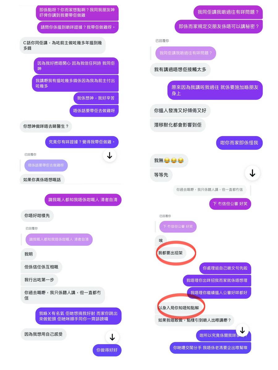 acupsluttt's tweet photo. 立場文 一

關於最近我朋友阿絲鬧分手
由6月尾同佢前度185分手
185不忿被分手 不停喺自己開嘅TG Gp度散播不實言論
借我同其他人嘅討論度作故仔俾人食花生
持續兩個月時間 
呢件事唔單止我 仲波及好多其他無辜嘅人

我本來應該採取無視態度
好多人叫我唔好理
我係當事人我俾人傷害 我有權出嚟講
你哋當食花生好咩都好
我會講我真實嘅立場

第一，185不實言論中 話阿絲出事期間我有主動勾引，事實真相係佢不停主動搵我傾偈 我只係答佢 同埋分享我嘅性癖 我都經常喺網絡世界分享我自己嘅性癖 唔通咁就代表我要撩晒你哋進行性行為？大家睇返對話就知我有冇越界。佢斷章取義淨係cap其中幾個對佢有利嘅對話，就抹黑我，話我想單約佢勾引佢。

第二，185不實言論中 話我講咗我前主過往 俾阿絲知，佢話我潛移默化影響咗佢，仲話我想帶佢做雞，問我做咩唔睇醫生要同佢呻。我先知原來我唔可以同朋友呻，呻左等於帶佢做雞。事實係我目前並沒有收費約炮呢回事，已經持續好大段時間，只有收費私影並冇接觸。

第三,  我從來冇打算亦冇單獨約過185，我同佢見面嘅機會，只有阿絲帶佢出黎嘅時候，我相信熟我嘅人知我有邊界感，我亦唔需要你地啲陌生人評論我同佢地嘅關係。利用呢樣野引啲hater作故仔背後抹黑，清者自清，我從來冇插入過人哋嘅關係，即使有都係不知情，我搵人約炮多數搵單男，如果佢呃我我冇辦法避免。

第四，185口口聲聲話佢地一齊期間我勾引佢，請問如果我咁明顯地勾引，絲一早應該要阻止？
甚至185三番四次叫絲���我講 ，叫我同佢地MFF 最後甚至要搵多條仔玩MMFF ， 證明我朋友絲覺得我冇問題信任我 先會搵我玩 ，而185因為被分手將所有立場調轉講。

你哋啲男人問題永遠最後會拋番個波比女人 呢兩個月不停搵我哋出嚟抹黑 不停踩女人 我只覺得你哋係失敗者  我地唔理 你地就越嚟越猖狂

如果我係不停插人關係嘅第三者 我喺X圈咁耐 一早應該有人出嚟公審我，到到突然有個人做蛇頭出嚟搞事 成班Hater圍埋一齊圍威喂 呢啲事實有幾多成真？你哋自己諗。