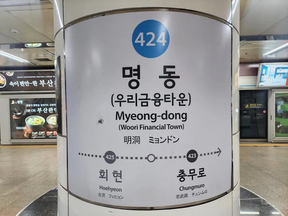 DrMoshimi's tweet photo. その国の人はあまり行かないけど、外国人観光客には人気の観光地ってありますか？
韓国だと、明洞はもう「外国人観光客が行くところ」っていうイメージがあります https://t.co/aSnsVPmhMQ