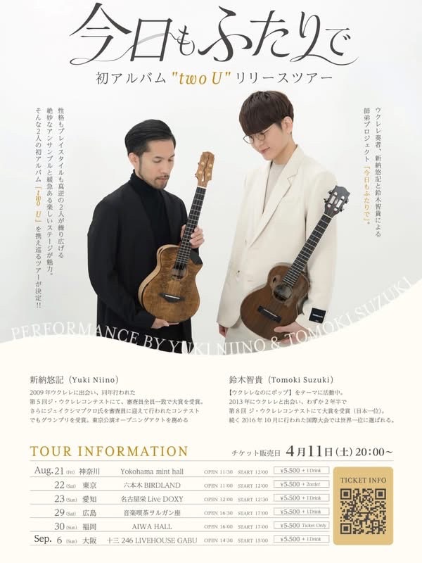 LiveDOXY's tweet photo. Live DOXY明日の公演
2026/8/23/SUN
‼️昼LIVE‼️

【今日も２人で】
～初アルバム"two U"リリースツアー～

新納悠記(uk)
鈴木智貴(uk)

open12:00 start12:30
L.C\5,500 https://t.co/n3I4yEP3El