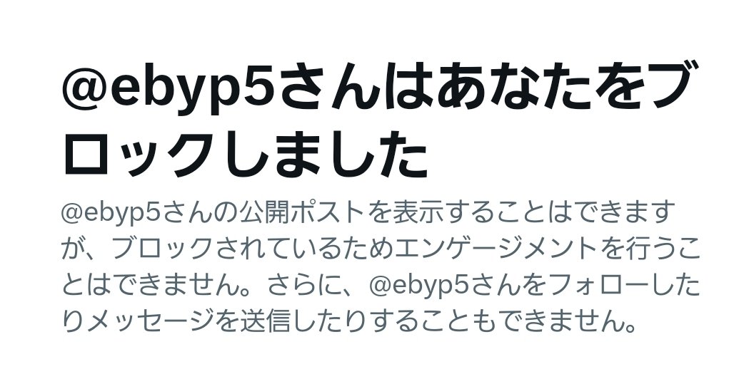 mimi_eill's tweet photo. 自分のために忘れない為に言っとく
こいつイラつくブロックして逃げやがった被害者ヅラキモイ

りづ https://t.co/FtUY7POYIN