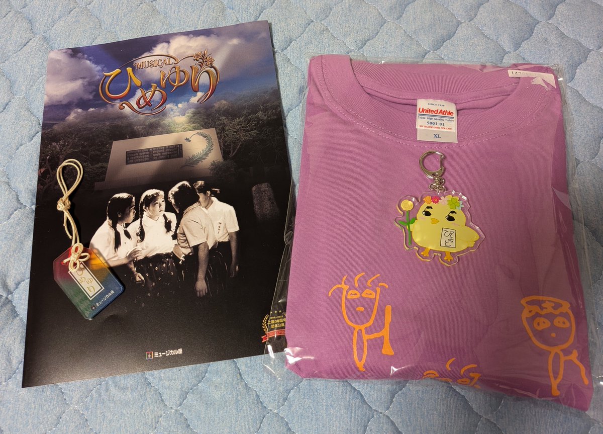 kmtkytk's tweet photo. ひめゆりカンパニーTシャツ、届いた😭
推しちゃんの瑠華ちゃんが着用していた、ラベンダー🐣
また、あの感動が目に浮かびます🥲
いつか、サインをいただける機会があればなぁ〜と思う今日この頃です🙏

#ひめゆり
#ミュージカル
#和泉瑠華ちゃん https://t.co/AgA4zMrGJU