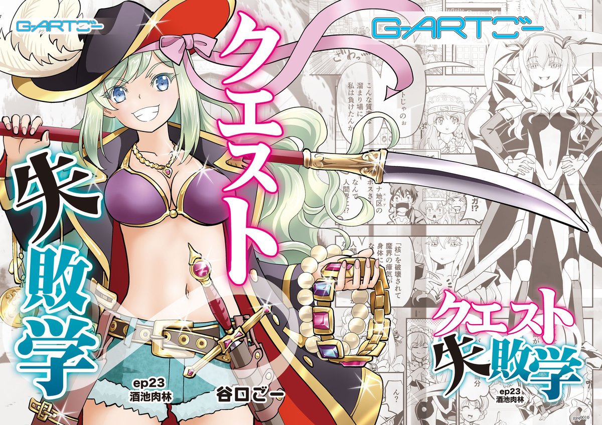 g_artgow's tweet photo. 6月コミティアのコピー本を同人誌化しました！
サークル「G-ARTごー」O72a
メロンブックス https://t.co/Uh5MFrZL2Y
メロン電子 https://t.co/ifmZqJmBsA
DLsite https://t.co/M8JDbNbrLz
BOOTH https://t.co/dl2AcV9M0j https://t.co/guoCwWjy3W
