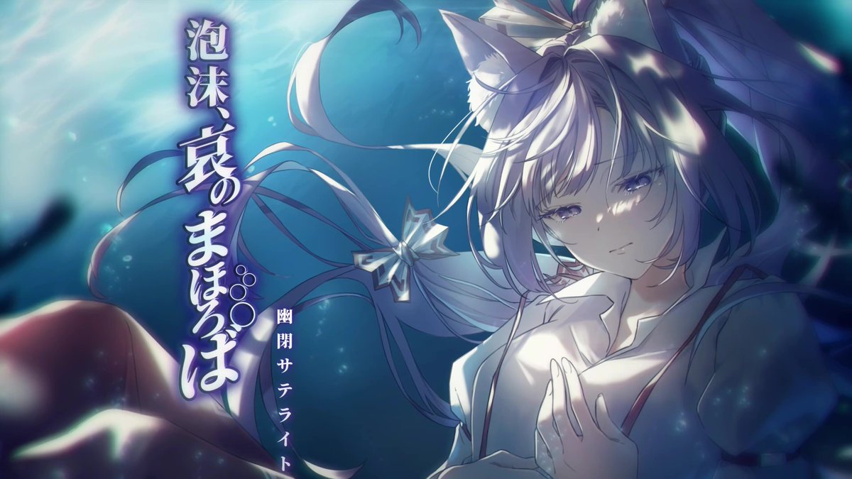 quon01tama's tweet photo. 泡沫、哀のまほろば / 幽閉サテライト

Covered by 久遠たま
🔗https://t.co/yERFJ1Wdcl

ー君の傍らでこの身、沈めようー

#歌ってみた #東方Project https://t.co/ZYr9oTBLWt