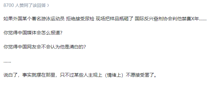 oay6d's tweet photo. 孙杨到底使用兴奋剂了没有？ https://t.co/yBIIUZ3R3Y