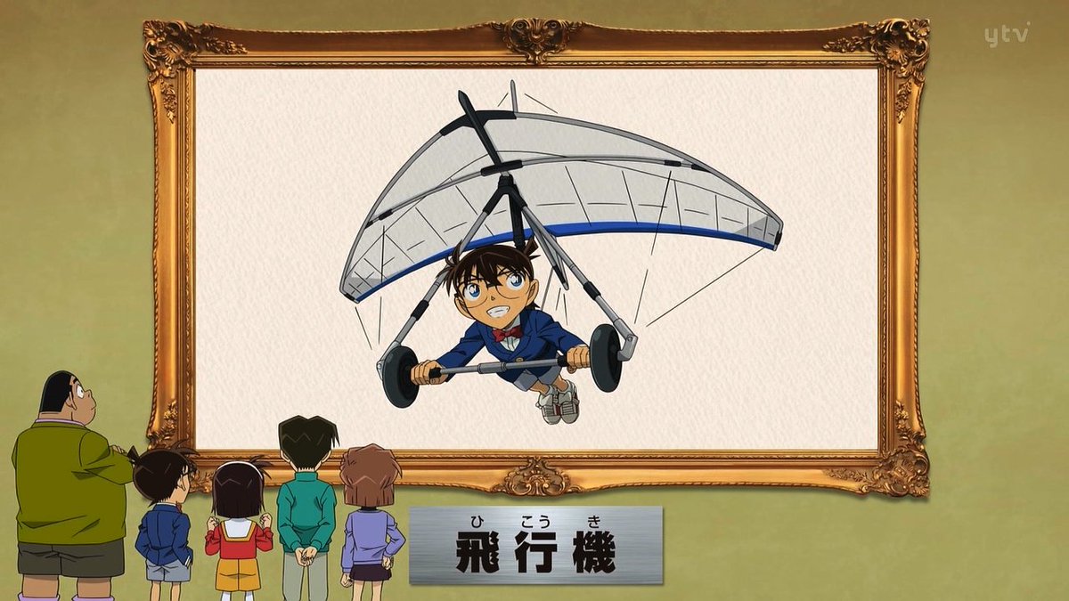 名探偵コナン 第1210話 ツイート画像 1