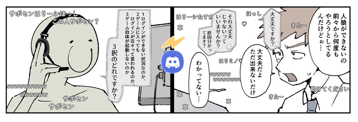 SUSIZUjp's tweet photo. ミノル「人狼ができません！」
🧑‍💻サポセンはりーシ https://t.co/KwUQPmz20x