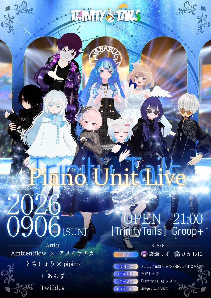 trinitytails_vr's tweet photo. 【VRChat 音楽ライブ 開催決定】
🎹ピアノユニット4組が集う特別な夜🌙

🗓️2026.9.6 (日) 21:00 OPEN！

⊹ ── 出演アーティスト ── ⊹
 - Ambientflow × アメミヤチカ
 - ともしょう × pipico
 - しあんず
 - Twiiidea
⊹ ──────────── ⊹

ピアノ・ボーカルのライブは好きですか？
寄り添う優しい旋律と、通り良く胸打つ歌声で
疲れをほどきに来てください🫧
#TrinityTails