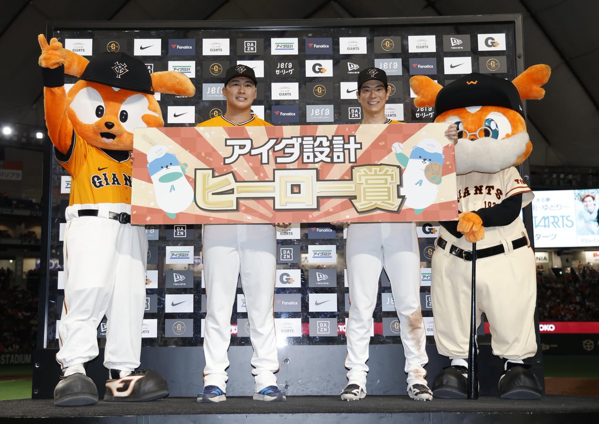TokyoGiants's tweet photo. 【一軍】巨人 5-0 広島

初先発の #代木大和 投手は、5回無失点の好投でプロ初勝利👍
4回に #松本剛 選手の2点本塁打で先制👏
6回に #中山礼都 選手の2点適時打などで点差を広げ勝利🙌
https://t.co/Nm0PVveV57 https://t.co/6oCduxz0se