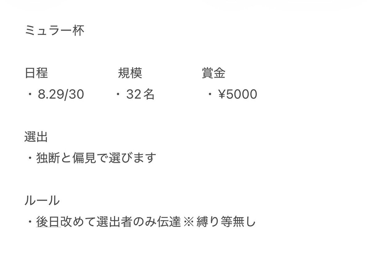 fc_Neru's tweet photo. ミュラー杯 やります‼️

応募 
フォロー、RT、リプで！
※鍵垢は見れません

8.25〆 https://t.co/zGiWBFH7Yl