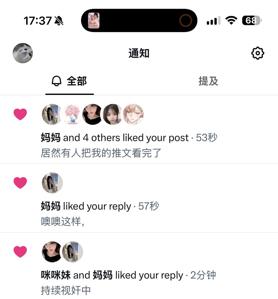 luyi17x's tweet photo. 我被追踪了。以后有人骂我妈死了你来替。 https://t.co/Xn5WrpgYx1