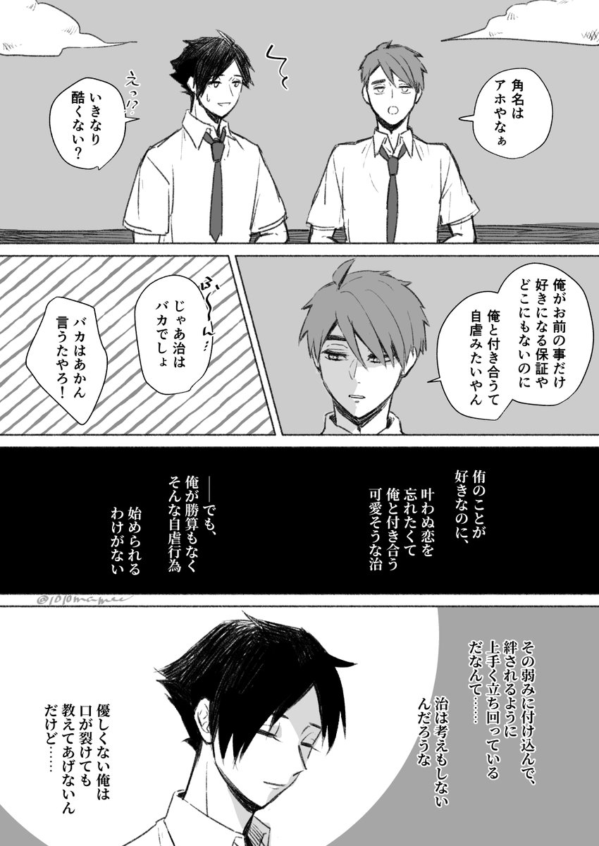 1010mamee's tweet photo. すなおさ https://t.co/YxhPIusMmR