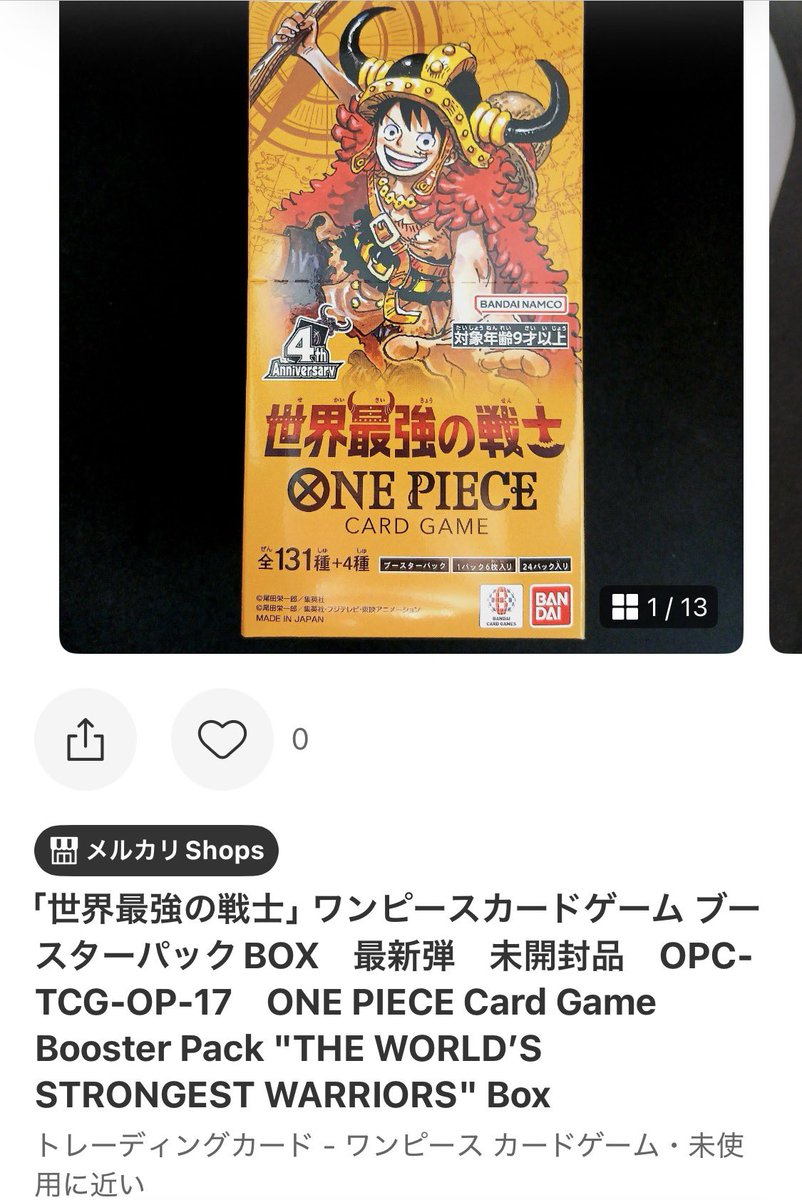 SushiCartShop's tweet photo. 話題のワンピースBOX入荷！ https://t.co/jMiJpS5PRF