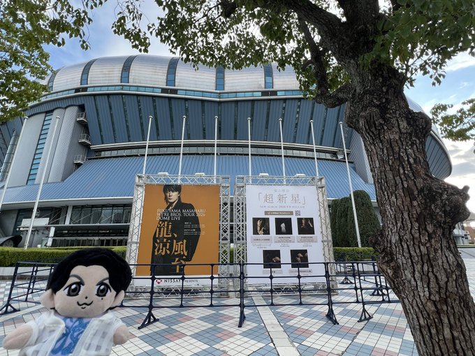 adfw412348's tweet photo. ／
「WE’RE BROS. TOUR 2026 DOME LIVE 龍、涼風至」　  
京セラドーム大阪公演
＼
 
詳しくはこちら▼
https://t.co/GF6conooAr
 
#福山雅治
#WBT2026　
#BROS1991 https://t.co/dq5rzCJ6Sr
