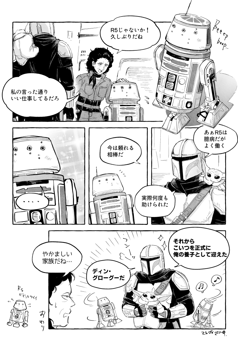 _mdok's tweet photo. いつの間にか相棒呼び https://t.co/BSVftfNJFT