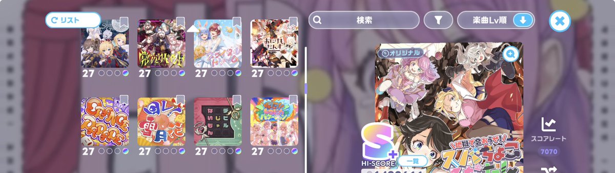 nunnun_7's tweet photo. LET'S JUST CRASH AP！！
難易度27全AP！！
やったー！！ https://t.co/ctYPy0KVCV