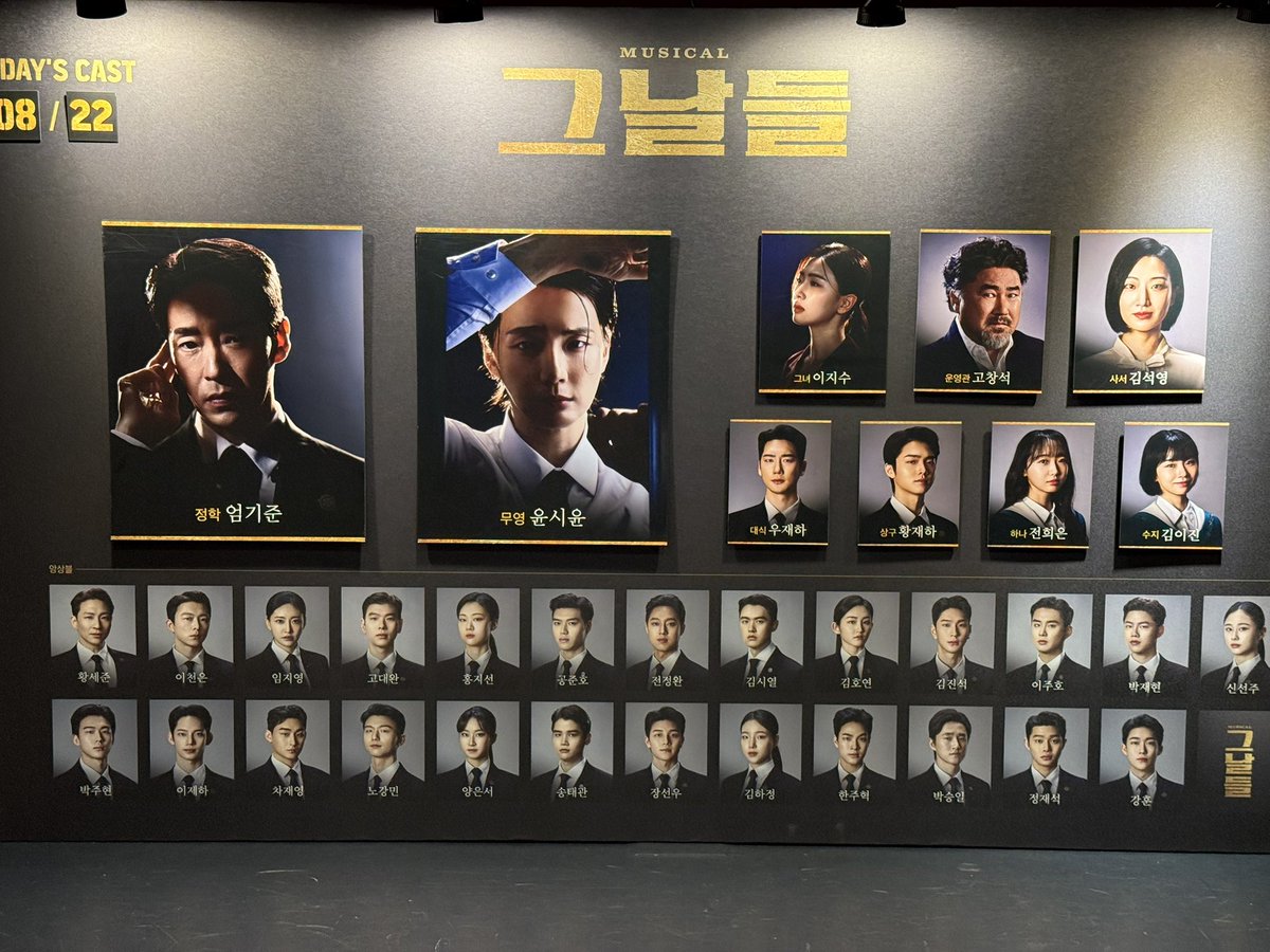 um_werther's tweet photo. 260822 뮤지컬 그날들 자둘자막
서울 엄정학 막공! https://t.co/qGjNOyB03a