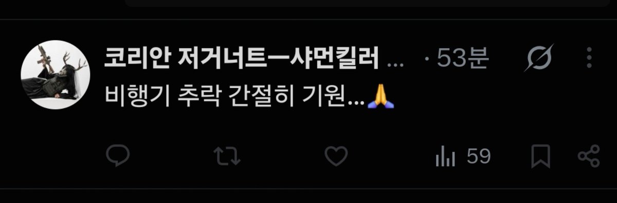 wkdaht1's tweet photo. 자기가 싫어하는 사람있다고 나포함한 189명 추락기도한 

"정부 공식 빌런" 

911드립 어디 안가네 https://t.co/QTk4M53HM1