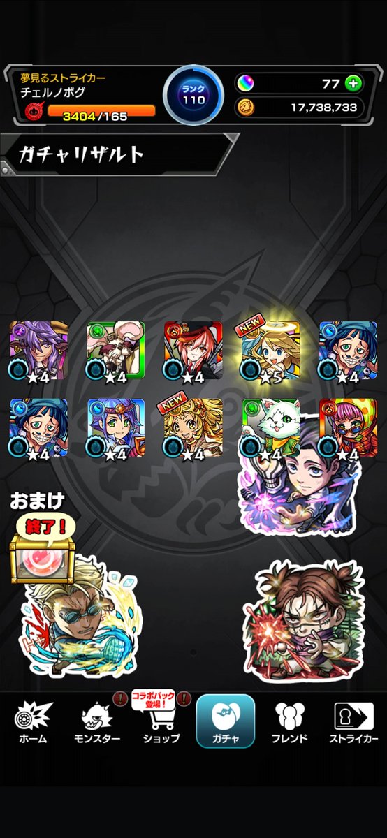 ONONO216's tweet photo. マジか…チャレンジ10連で終わった😭
#モンスト#アゲインガチャ https://t.co/gbz1xJUFZR