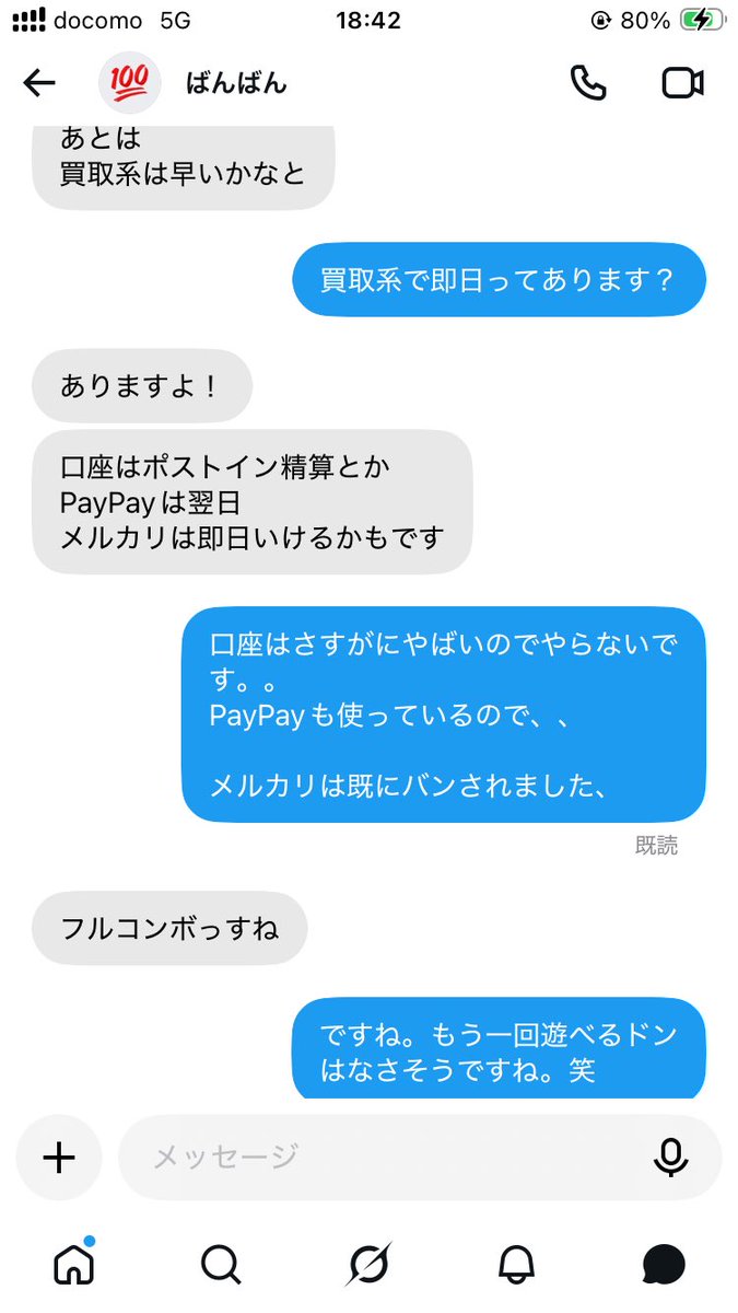 SAKANA0812's tweet photo. 滑ったからって無視しないで😭
#案件
#資金調達 https://t.co/CiddUbh3kD