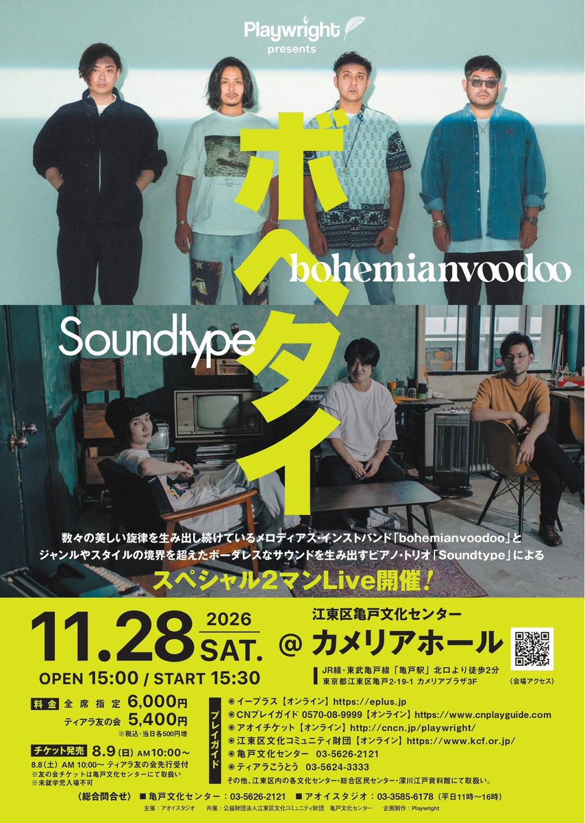 bashiry's tweet photo. 11月にbohemianvoodoo
大阪/名古屋　伺います🏃

early summer tourから1年振り
行かせて貰える機会ありがたいです☺️
新曲やれるかな？

11月末カメリアホールも決まりました！
こちらも載せておきます

Soundtypeという方々とのツーマンです
改めて楽しみにしております

いずれも予約承っており〼 https://t.co/d1DFOglwhj