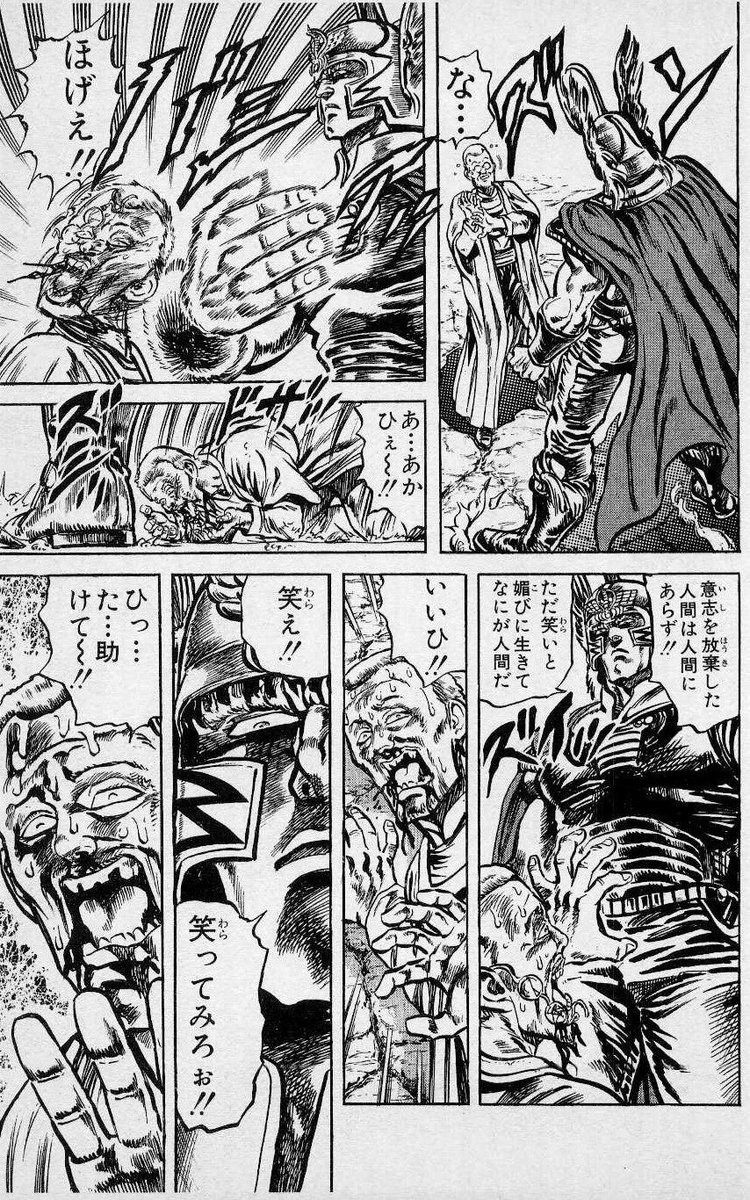 MOUMOUUSSII's tweet photo. @wZ9tUOjp5corpIo 憲法9条があれば…
トキは死の灰を浴びずに済んだんか？
無抵抗のじいさんは殴られずに済んだんか？
もう一度北斗の拳を読み直すんだ… https://t.co/t4ic8dfm1W