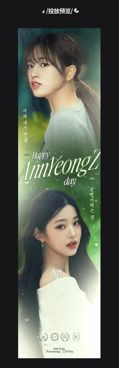 AYZ_CNBAR's tweet photo. Annyeongz 2026 Birthday Support

投放地址：명동 mega 
 서울특별시 중구 남대로 74
 首尔中区南大门路74号（乐天百货总店对面）
投放时间：8.31-9.1
播放时间：06:00-24:00 
播放频次：100次以上

#안녕즈 #안유진  #장원영 https://t.co/mvZvaHlvjA