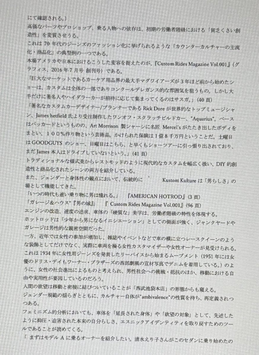 Astra_Racer's tweet photo. Kustom Karのカルチュラル・スタディーズ https://t.co/dbBwi1qdfF