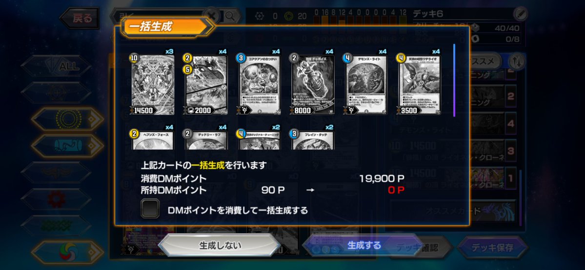 DMP_Razu's tweet photo. こんなポイントで組めていいんですか？ https://t.co/oPGBkHVml0