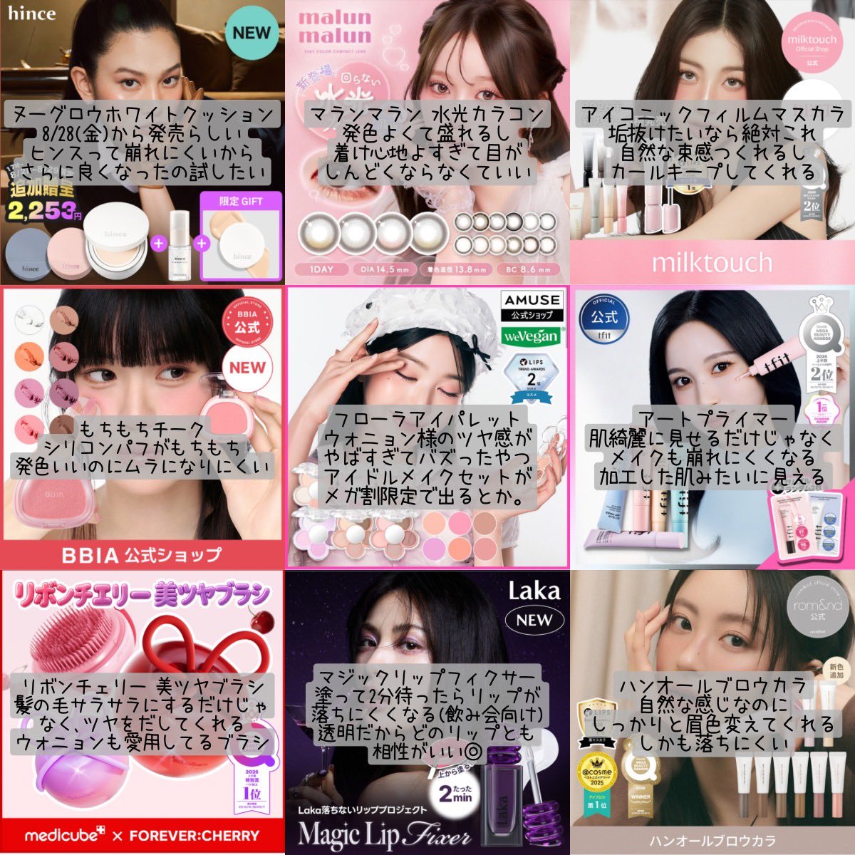meichan_beauty1's tweet photo. Qoo10のメガ割始まるからおすすめのアイテム＆個人的に欲しいものまとめてみた！

◀️Qoo10メガ割で買うべきコスメ
　Qoo10メガ割で買うべきスキンケア➡️ https://t.co/3fevgrdsRH