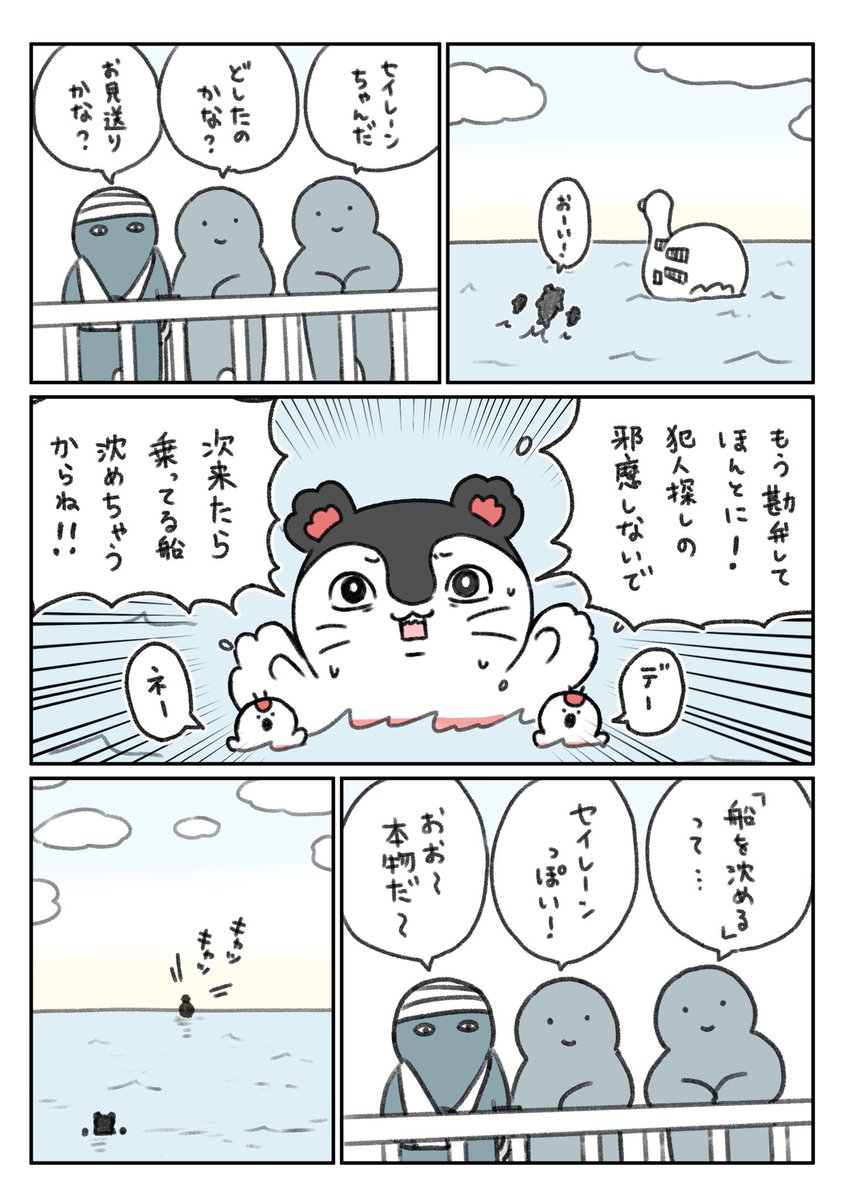 RvySZdQLYgdo6Db's tweet photo. ★★★★★ 最高の島です！

見送りのセイレーンちゃんがゲンナリ顔で最高。再訪を決意。 https://t.co/bRDAjwLB6y