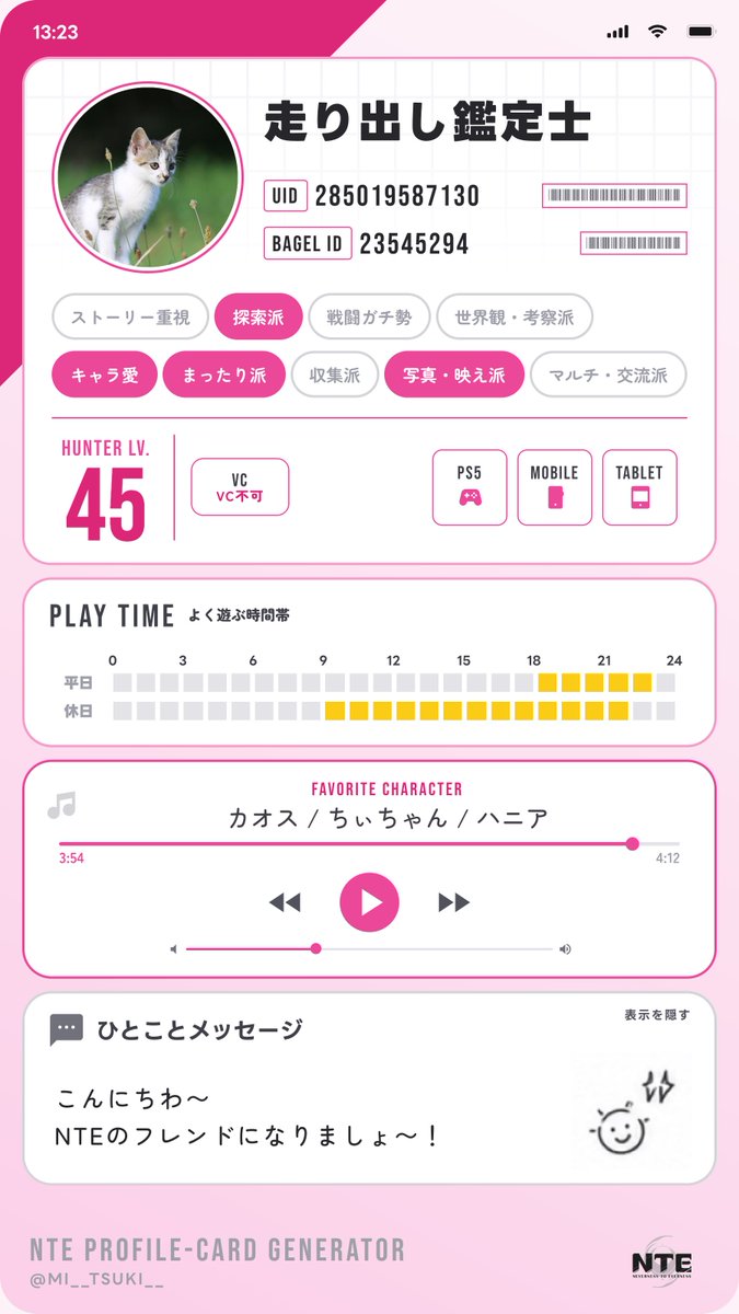mi__tsuki__'s tweet photo. 入力するだけでNTEの自己紹介カードを作れるサイトを作りました！
PC &amp;スマホで動いてリアルタイムで反映されるのでお手軽に作れちゃいます🥳

🔗 ▶︎ https://t.co/yeVKhDkmmS

デザインは2つで選べる色は12色ありますっ
あなただけのカードを作ってみませんか？

#NTE
#NTEcreator https://t.co/hh4to1Pm36
