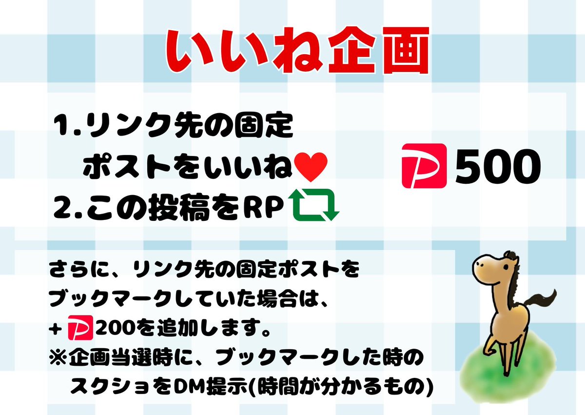 zaoral2nd's tweet photo. 🏇💨  いいね企画  🏇💨
　
500PayPay  ×  1名様

[条件]
🐎𓎚 リンク先の固定ポストをいいね♥️
　　　https://t.co/1q7jQIZZCe
　　　
🐎𓎚 この投稿をリポスト♻️

✅リンク先の固定ポストを
　 ブックマークで + 🅿️200

[締切]
8/23(日)  23時00分

※当選時DMにてブックマークのスクショ必須(時間が分かるスクショ)