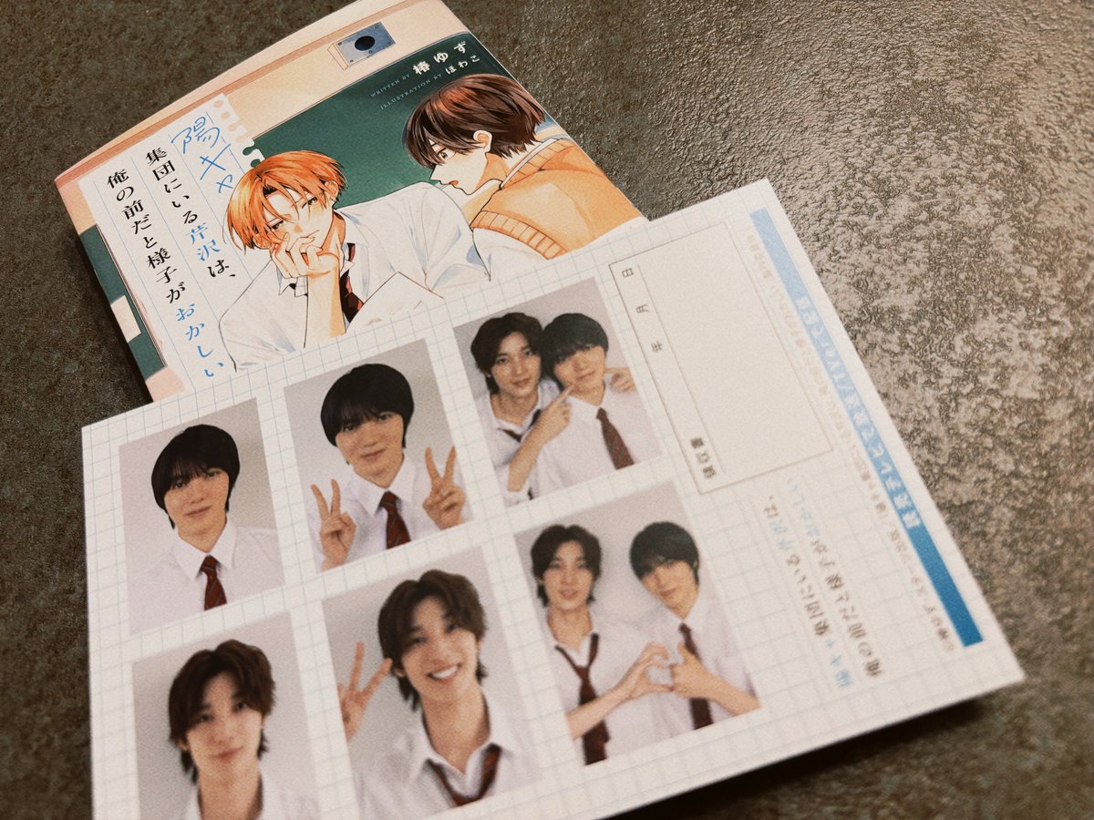 yubaa1013's tweet photo. #陽キャ集団 
残り1冊だった！無事にゲット💐 https://t.co/aQo3SdRIb3