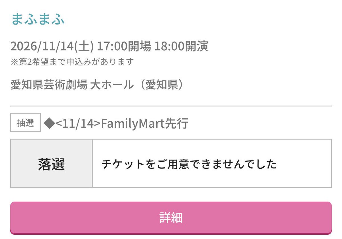 mfmfoshi's tweet photo. 14日が手に入らないーーー https://t.co/36eWEIhTxv