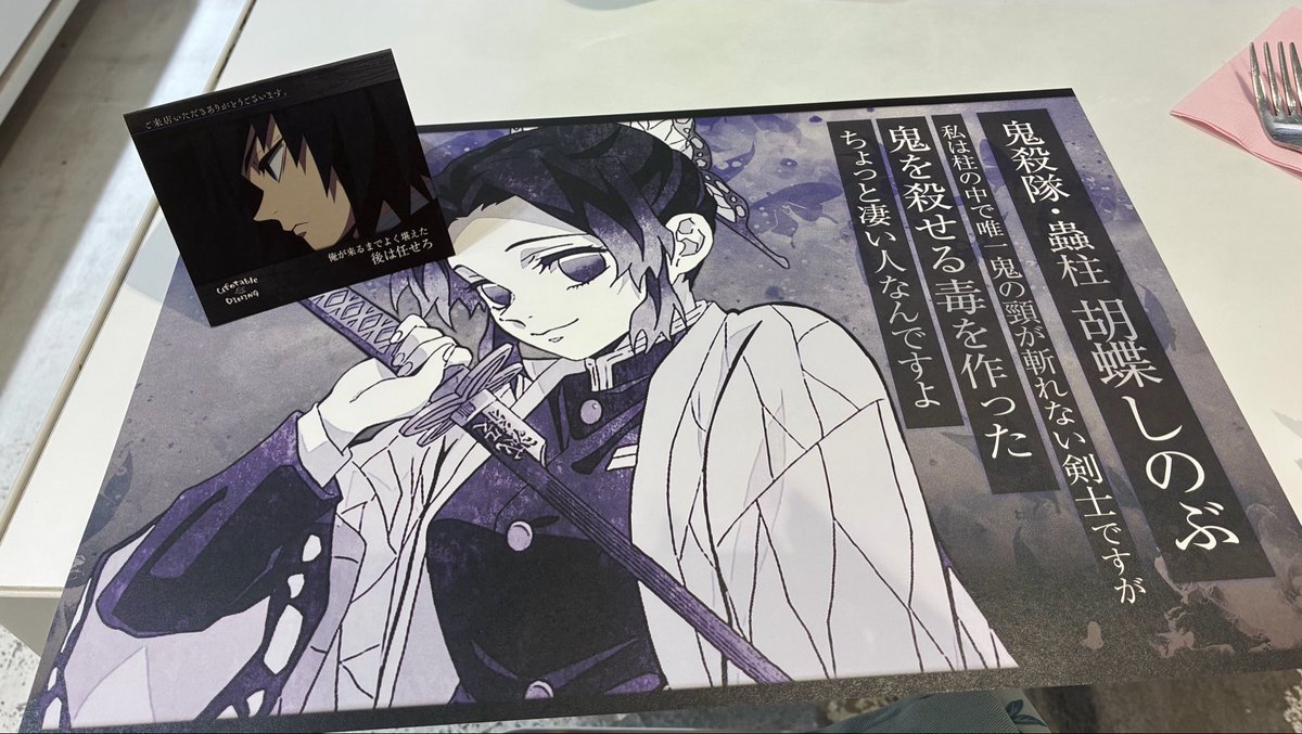 symphonia33's tweet photo. ランチョン6枚手に入れられる機会あってしのぶさん4枚…流石に偏りすぎでは…？？？運無さすぎる… https://t.co/DynWnIlsdt
