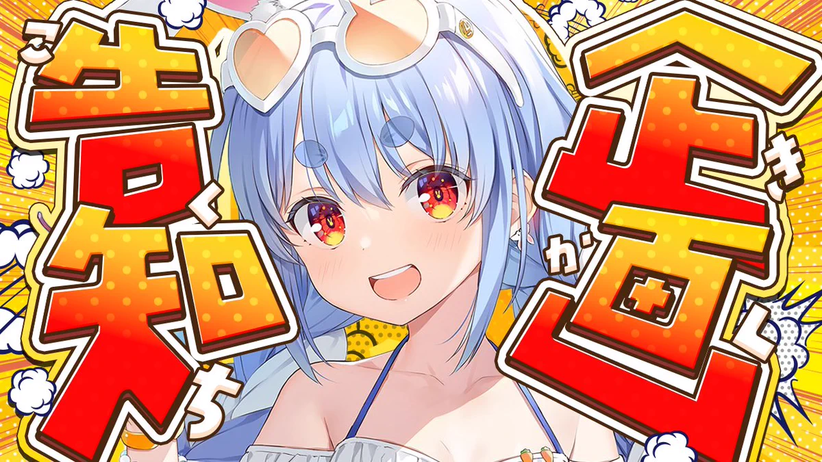 Replies by 兎田ぺこら👯‍♀️ホロライブ3期生 (@usadapekora) / X