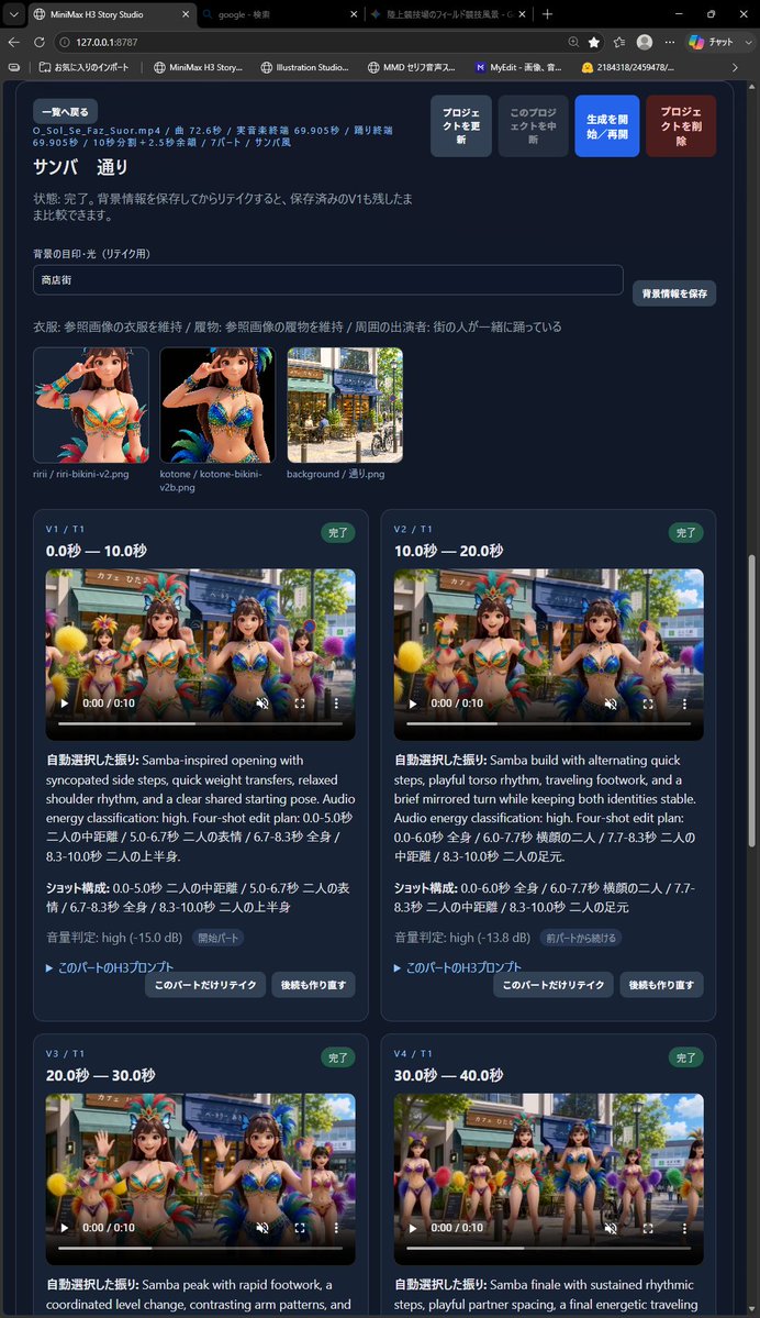 mori_hami's tweet photo. 1話は勢いで作りました。おかげでプロンプトは残っておらず同じものは二度と作れません。2話では制作用のアプリを作って、プロンプトと動画はペアで保存するようにしました。動画は何度も作り直すのでリテイク機能を入れたり、ダンスパートだけは全自動で作らせたり。Codexのおかげで助かりました https://t.co/bpjRFskXHJ