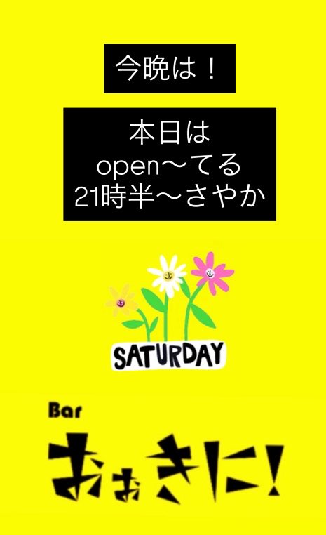 bar_ookini's tweet photo. 今晩は！
本日はこちら⬇️ https://t.co/UuTr6vF21i