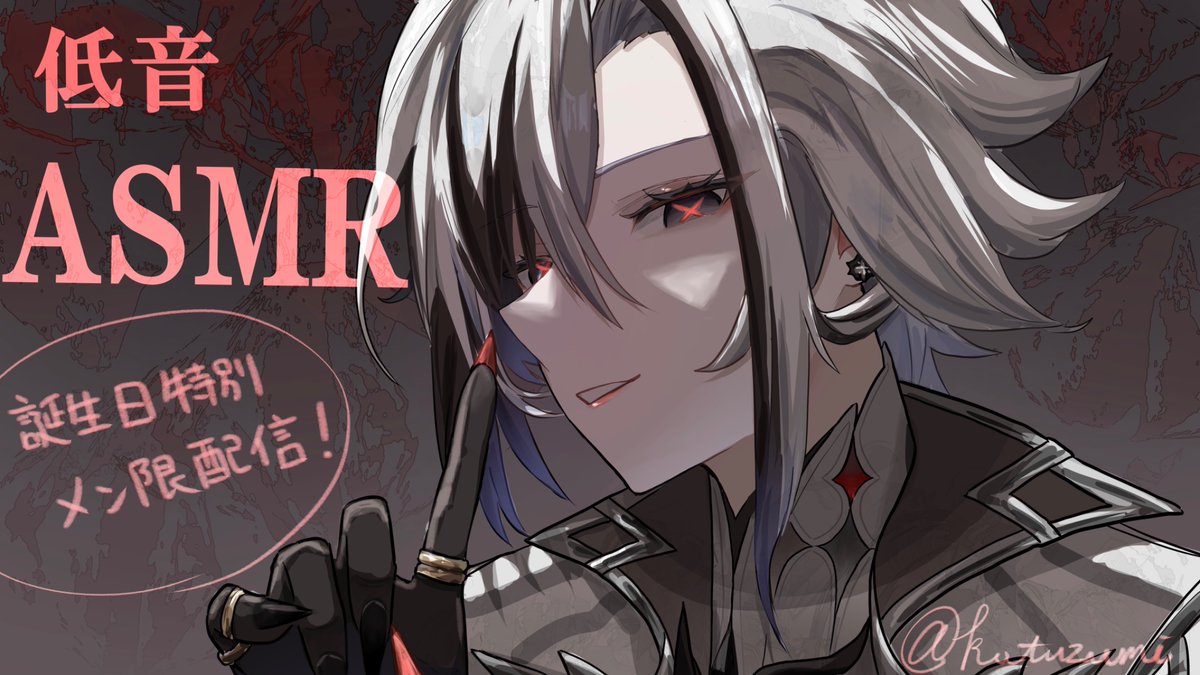 k_o_tuzumi's tweet photo. 嘘ASMRサムネイルのシリーズ見て見て〜！ https://t.co/6ShyVCAULQ