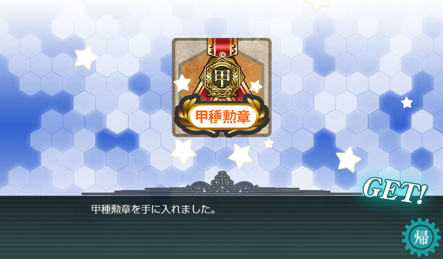 masudakoeta's tweet photo. 初甲勲章 https://t.co/hI78Rgr5t2