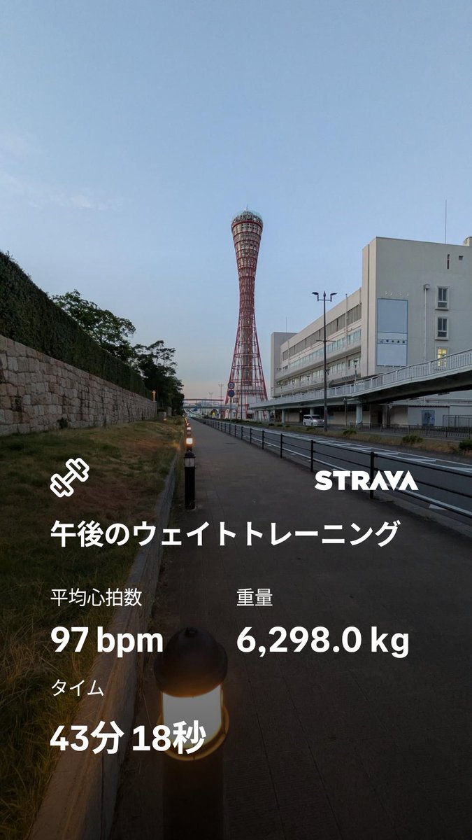 rinrsakon's tweet photo. 本日の筋トレ終了！#筋トレ #ランニング #トレラン #ロードバイク #garmin #strava #zwift https://t.co/RlK9EpW84G