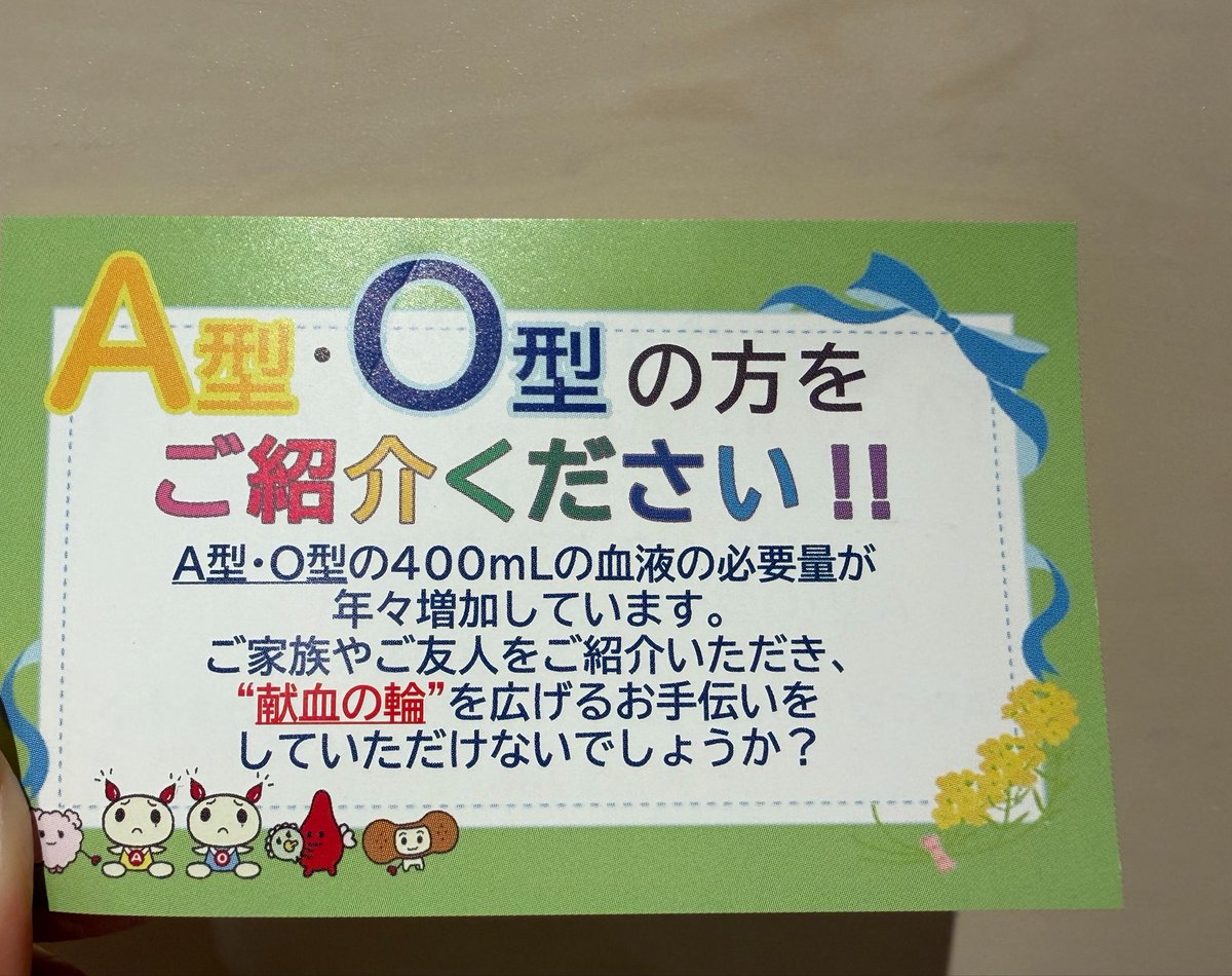 osmt_ko212121's tweet photo. #東京献血
献血してきた！！！ https://t.co/CKICshzH95