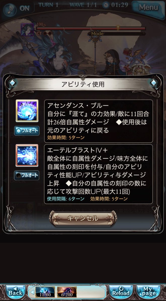 nonnse_gbf's tweet photo. アセンダンスの裏アビをOFFにしたい協会からこちらのコラ画像を提示します https://t.co/D48yqGJMfe