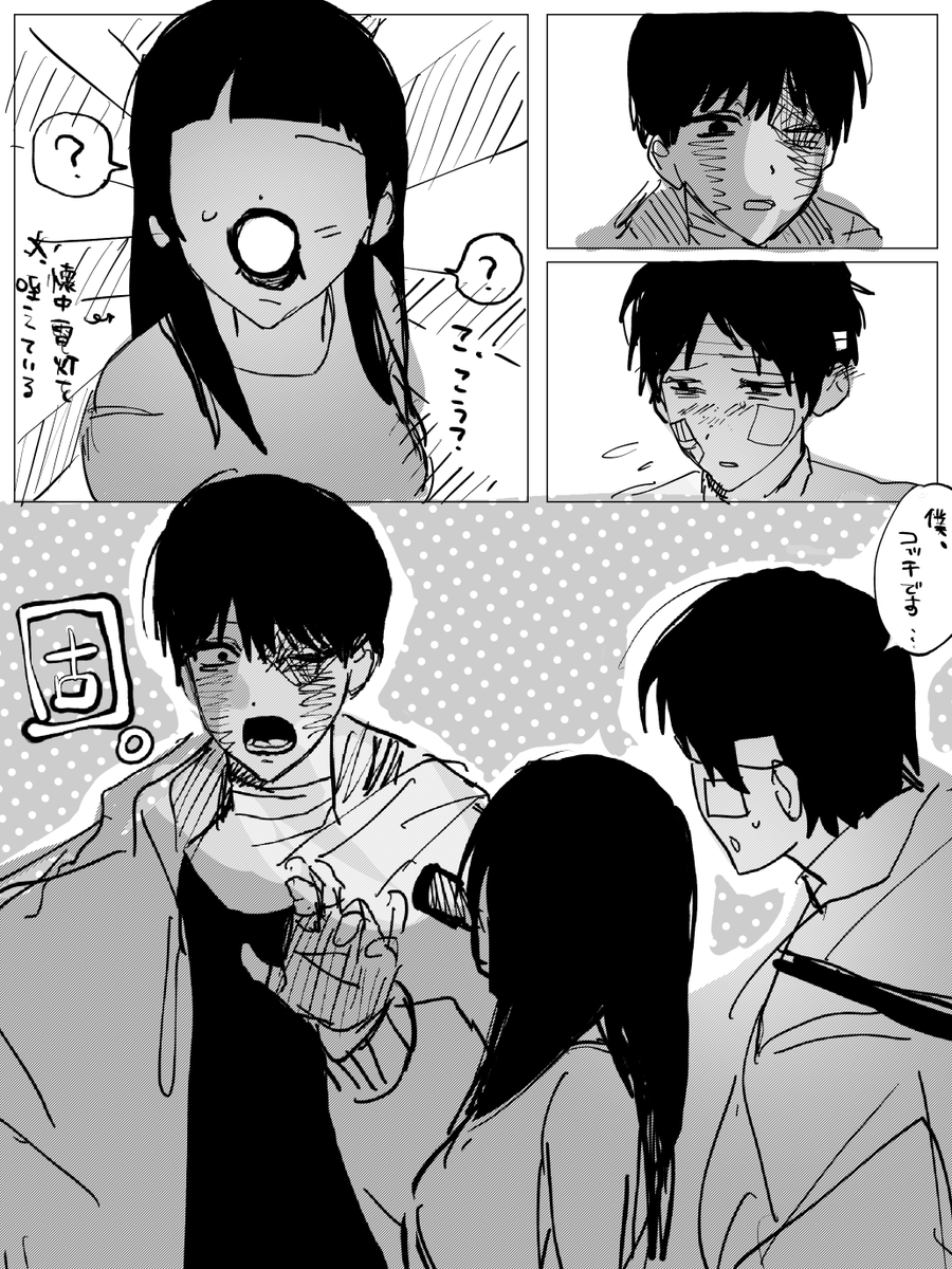kiss_me_HK's tweet photo. #ドムドムチーチー
おバカ漫画ある https://t.co/mnCiOJDTd1
