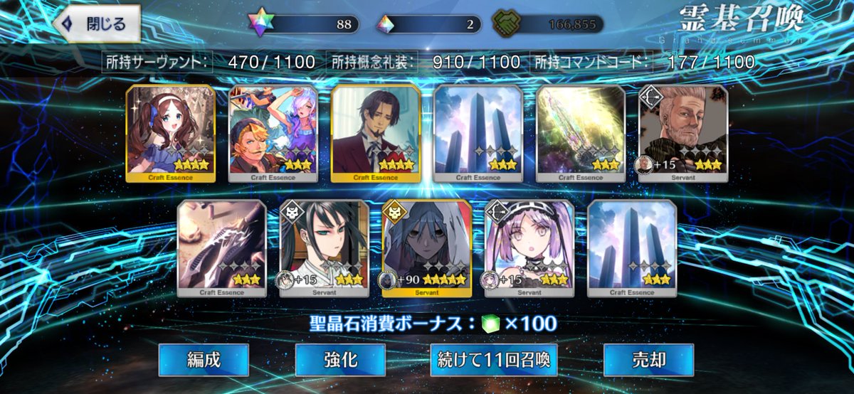 krn1583's tweet photo. 実はこの後おはガチャで紅閻魔ちゃんが来てくれて、狙ってたプロテアオルタは天井手前で来てくれて、それから強化クエを消化して石稼ぎしつつ経営顧問宝具5にしたい〜って思ってたら2回連続で来てくれてガチャの急なデレに困惑しながら拝み倒しました𝑻𝒉𝒂𝒏𝒌 𝒚𝒐𝒖… https://t.co/JU39yrUk8h